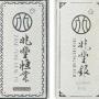 兆丰首席操盘ROCK豪