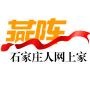 燕阵石家庄