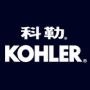 科勒KOHLER