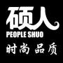 硕人包包