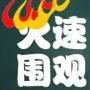 上海搜罗