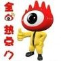 全球热点门