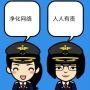 鸡西网警