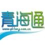 青海通