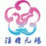 注目无锡