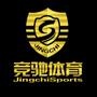厦门竞驰体育推广有限公司