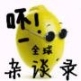 全球杂谈录