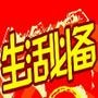 生活必备手册