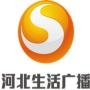 河北电台生活广播