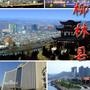 吕梁柳林