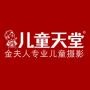 儿童天堂重庆