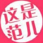 全球风尙
