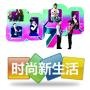8090时尙新生活