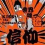 身高体重161