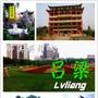 山西吕梁