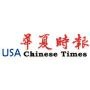 美国休斯敦华夏时报