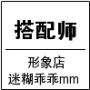 形象搭配师