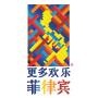 微菲律宾