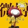石家庄同城会