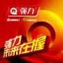 福建省强力体育用品