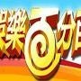 娱乐百分百
