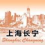 微长宁