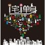 环球娱乐新视觉