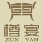 樽宴东坡