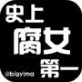 雷聪发