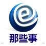 互联网的那些事儿