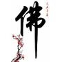 佛陀教育化天下