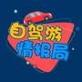 来双筷子