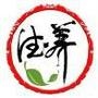 健康养生必读