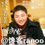 馋客ranoo