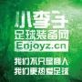 小李子足球装备网