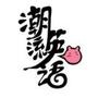 潮流英语