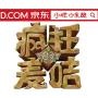 疯狂的麦咭