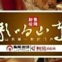 影响山东