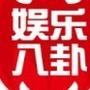 全球热门娱乐快播