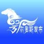 微鄂尔多斯