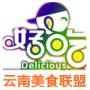 云南美食联盟