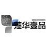 莲华壹品