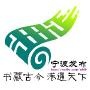 小宁在宁波