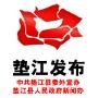 微垫江