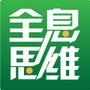 全息思维