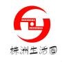 株洲生活圈