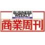 台湾商业周刊