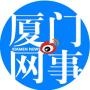新厦门网