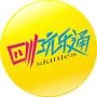 四川玩乐通