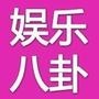 娱乐头条抢先看